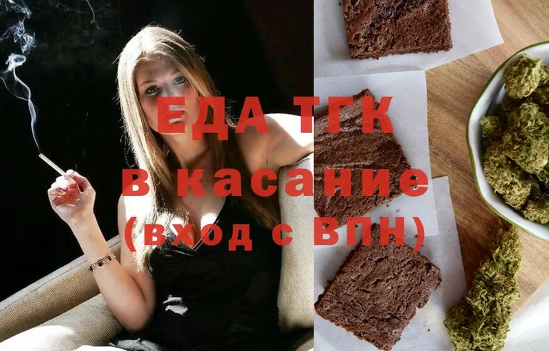 Canna-Cookies конопля  Геленджик 