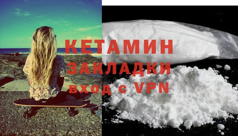 КЕТАМИН VHQ  цены наркотик  Геленджик 